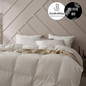 폭스베딩 여름용 80수 헝가리 구스 이불솜(솜털80%)- 킹500g