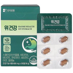 위건강 감초 추출물 600mg 30정 1개월분 위 영양제