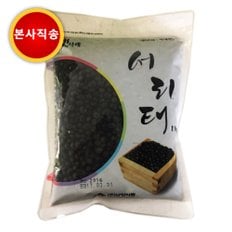 서리태 1kg 1봉 / 2봉 국산 햇사래 프리미엄 본사직송