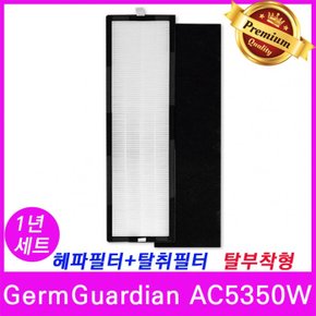 GermGuardian AC5350W 공기청정기 필터 호환 1년세트