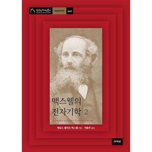 http://biblio.booxen.com/IMG544/97889/7338/9788957338421_R600.jpg