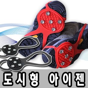 도시형아이젠 8자형아이젠 눈길 빙판길 미끄럼방지 등산 겨울 운동화 등산화 스파이크 체인 아이젠