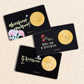 순금 24K 0.2g 카드형 카네이션 코인 골드바