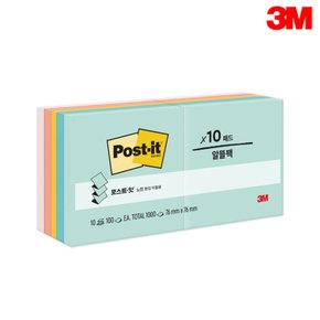 3M팝업포스트잇 알뜰팩 76x76mm 10패드 1000매 R330-10AP 비치사이드 컬렉션팩