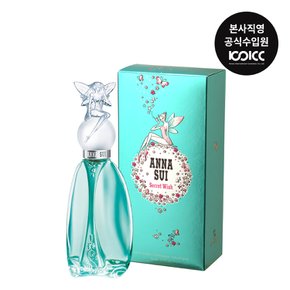 안나수이 시크릿 위시 EDT 50ML