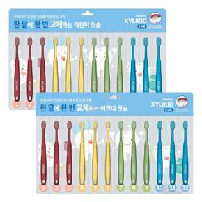 무궁화 자일리키드 한달에 한번 교체하는 어린이 칫솔 12p X 2개