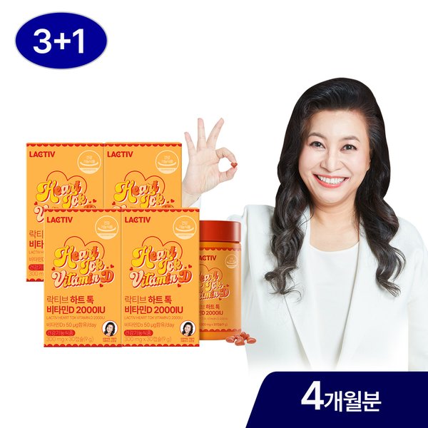 오은영 하트톡 비타민D 2000IU 4박스/4개월분