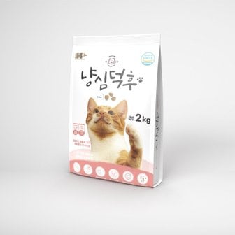  냥심덕후 고단백 면역력 타우린 고양이 사료 2kg HACCP