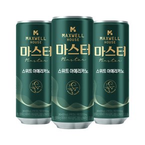 맥스웰 하우스 마스터 스위트 아메리카노 240ml x30캔