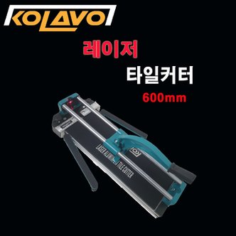  콜라보 타일커터 600mm 레이저 컷팅기 캇타 재단 절단기