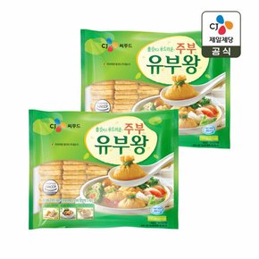 주부유부왕 300g x2개