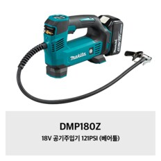 DMP180Z 18V 공기주입기 121PSI (베어툴)