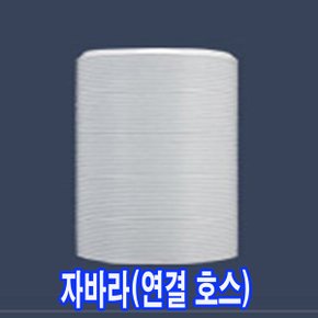 이동식에어컨 연결호스(자바라) 길이 대략 1.8M 1개