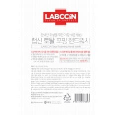 토탈 핸드워시 450ml 리필 X 1개