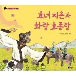 이야기 박물관 세트 (전2권)