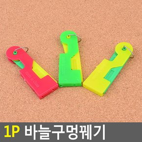 바늘실꿰기 구멍 실끼우기 바늘귀 실넣기 바늘꿰기