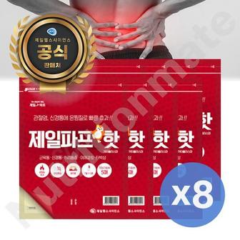  제일파프 핫 5매입 x8 40매