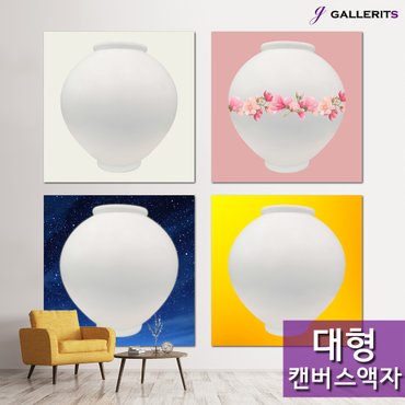 GALLERITS 풍수인테리어 달항아리 그림 액자 두꺼비집가리개