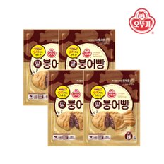 꼬리까지 가득 찬 팥붕어빵 480g x 4개