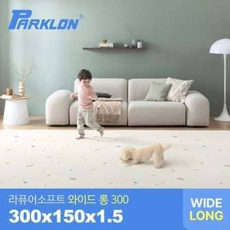 파크론 [비밀특가][파크론] 젤리테라조 라퓨어 소프트 와이드 롱300 놀이방매트 300x150x1.5cm