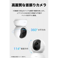 TP-Link Wi-Fi 애완 동물 카메라 네트워크 카메라 시청 카메라 1080p Micro SD 대응 TC70