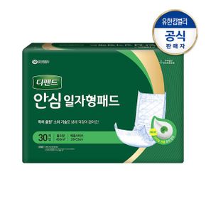 안심 일자형 패드30P_P337028257