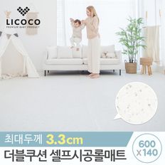 [리코코] 더블쿠션 셀프시공 롤매트 600x140x3.3cm 테라조[30652581]