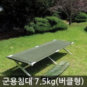 군용침대(버클형)7.5kg (S11179916)