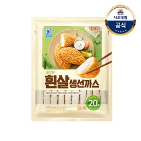 [대림냉동] 바삭한 흰살생선까스 1,200g x1개