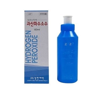  IS 삼현제약 과산화수소60ml (W8C17A0)