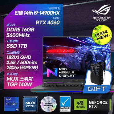 ASUS [공식] ASUS 게이밍노트북 ROG G814JVR-N6052 i9-14900HX/16GB/1TB/RTX4060/240Hz/DCI-P3 100%