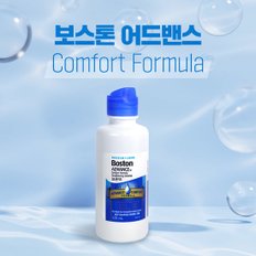 바슈롬 어드밴스 컴포트 포뮬라 보존액 120ml 보스톤 하드렌즈 보존액 렌즈관리용액 단백질제거