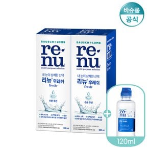 렌즈세척액 리뉴 후레쉬 500ml*2 + 여행용 120ml 렌즈세정액