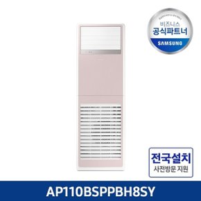 삼성 공식인증점 AP110BSPPBH8SY 냉난방기 비스포크 30형단...