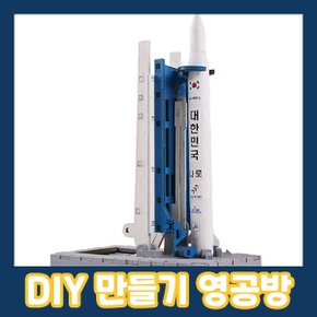 YM408 한국최초우주발사체 나로호