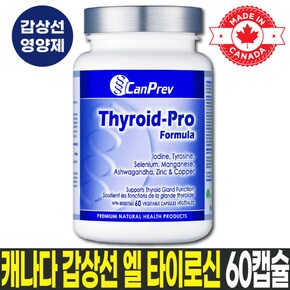 갑상선 기능 밸런스 영양소+허브 포뮬러/유제품 무첨가 글루텐프리 비건 식물성 캡슐 60정