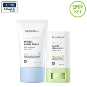 마데카 더마쉴드 수분선크림 50ml+선스틱 18g / 수분&쿨링 선케어 풀 패키지