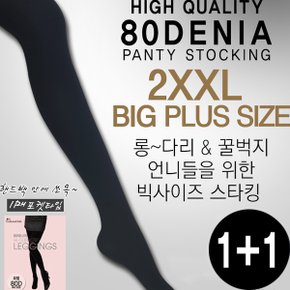 스타킹 유발 80D 2P_P314727788
