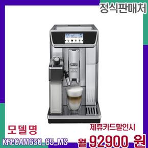 전자동 커피머신 프리마돈나 엘리트 KRECAM65085MS KRECAM650.85.MS 60개월 109900
