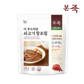 아침엔본죽 [본죽] Healthy 더 부드러운 쇠고기 장조림 130g