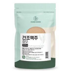 리투아니아 맥주효모 분말 500g 1팩