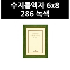 (9709280) 수지틀액자 6x8 286 녹색