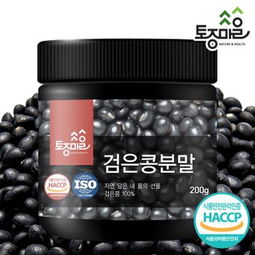 NS홈쇼핑 HACCP인증 국산 검은콩분말 200g[33176765]