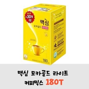 맥심모카골드라이트 커피믹스 깔끔한맛 180T 카페인섭취