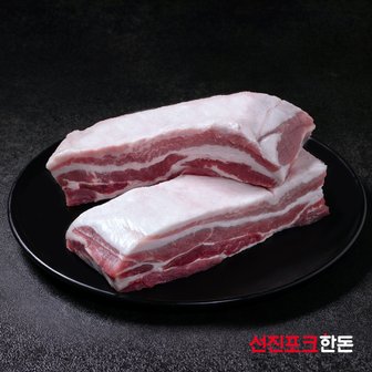 선진포크한돈 [냉장] 명품 담백 삼겹살 수육용 1.2kg