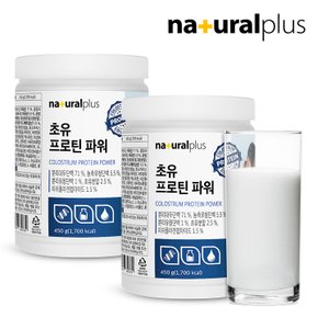 차태현 초유 프로틴 단백질 분말 450g 2통 / 락토페린 콜라겐함유