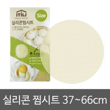 이딜리 실리콘 찜시트 35cm (EL1288)