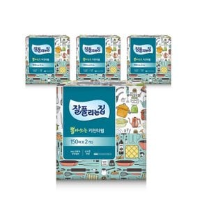 키친티슈 150매 x 2입 x 4팩