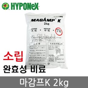 하이포넥스 마감프K 소립 2kg