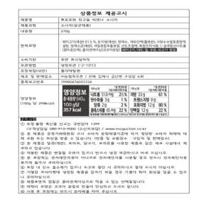 뽀로로비엔나 270g